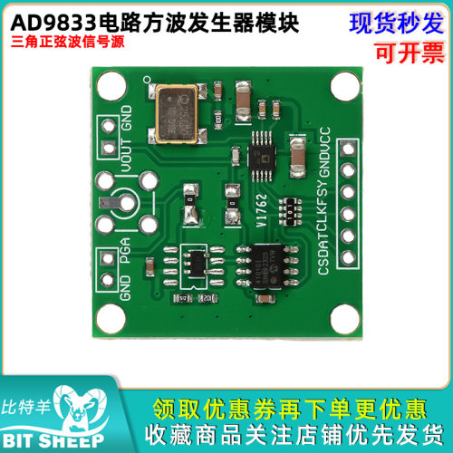 AD9833模块三角正弦波信号源