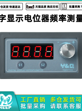 DC 6-30V 数显电位器频率测量仪可调电阻PLC变频器阻值1K 5K 10K
