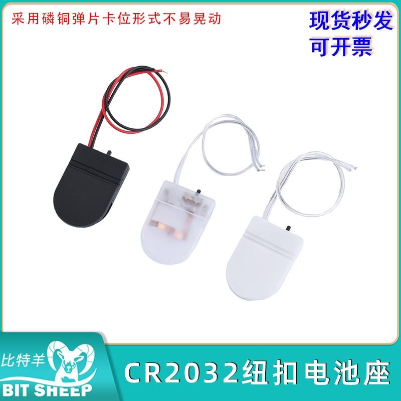 单CR20323V纽扣电池盒