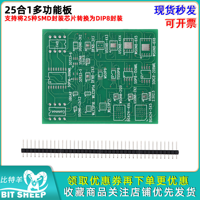 25合1笔记本多功能烧录转接板