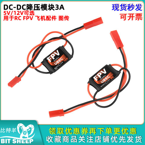 DC-DC降压模块3A2-6S
