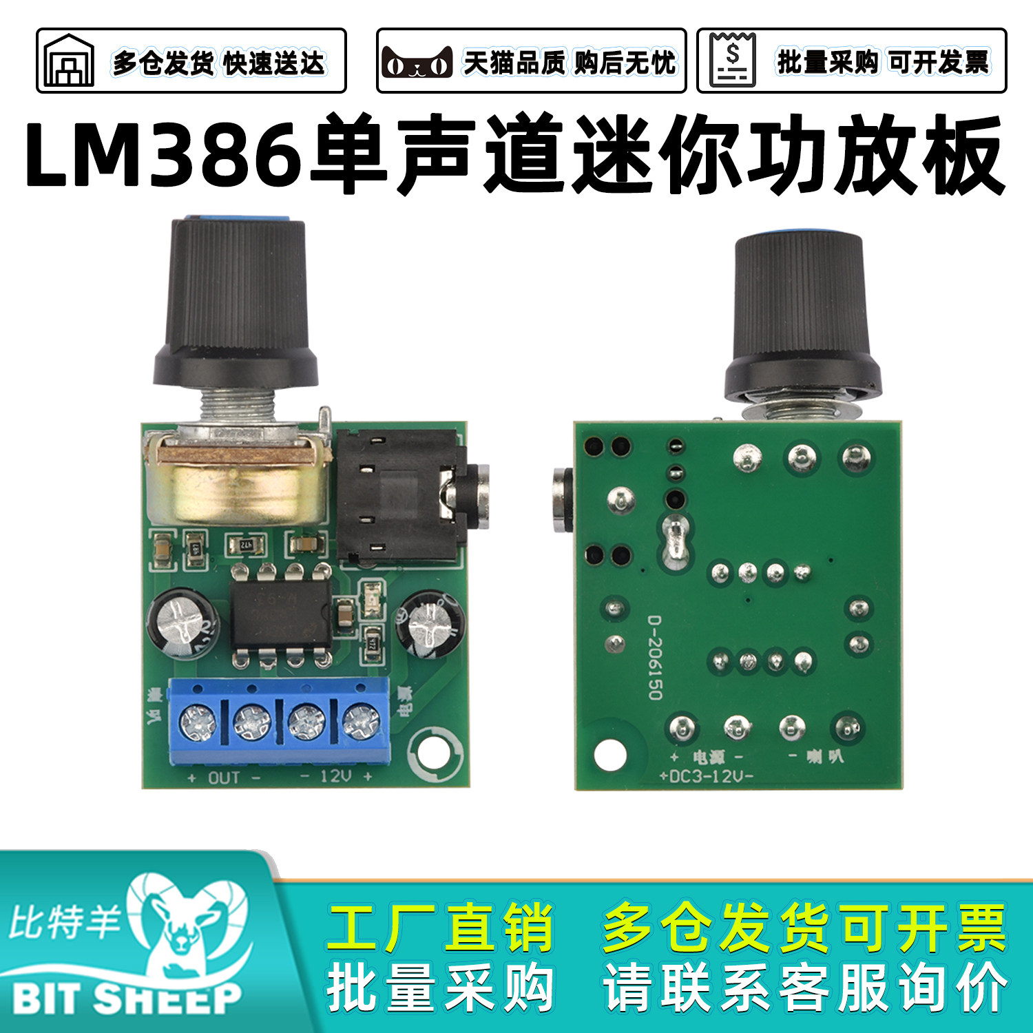 DC3-12V LM386音频放大器单声道迷你功放板YX1667可带0.5-10W喇叭