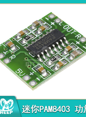 迷你PAM8403功放板小型音箱电路板配件音频放大器2.5-5V可USB供电