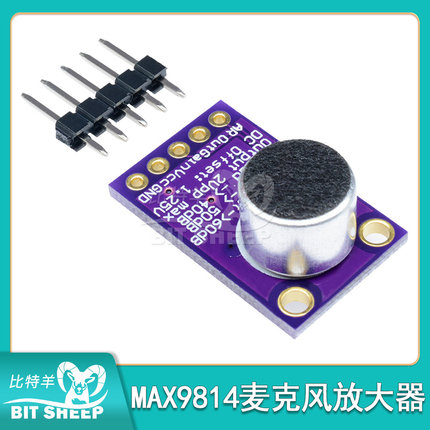 MAX9814麦克风放大器模块MIC话筒声音放大咪头传感器GY-MAX9814