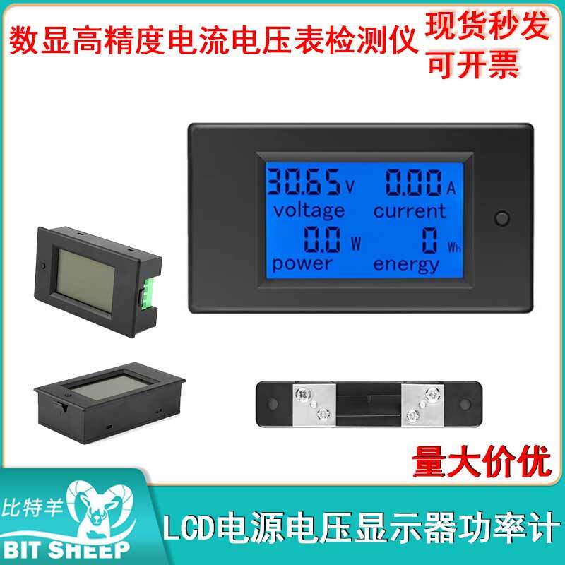LCD电源电压表 数显高精度电流电压表电力检测仪 显示器功率计