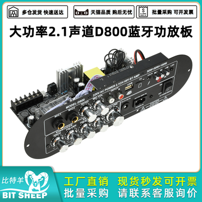 大功率2.1声道蓝牙数字功放板