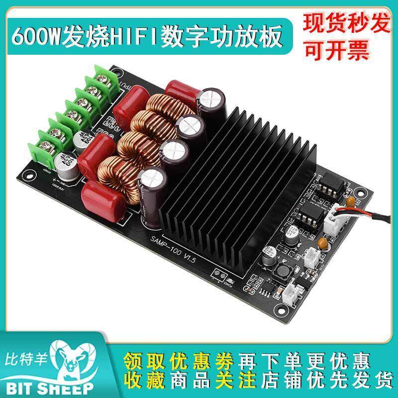 TPA3255 大功率600W发烧HIFI数字功放板放大器双声道2x300W