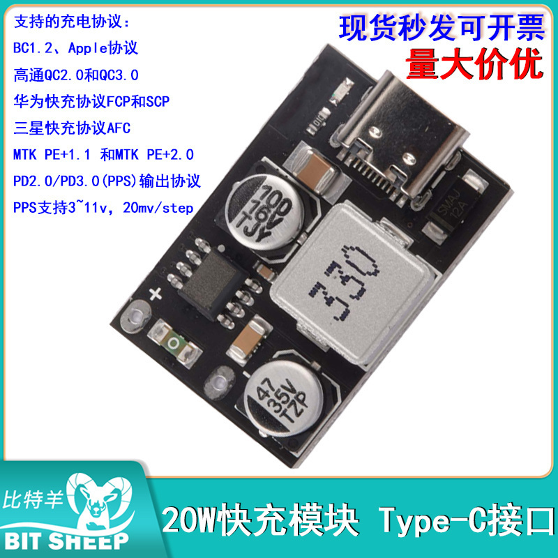 20W快充模块Type-C接口苹果