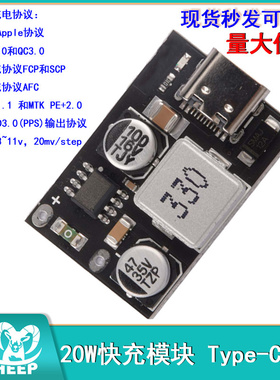 PPS快充20W30W45W快充模块DC8~32V PD3.0 QC3.0闪充Type-C接口