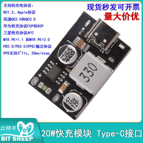 20W快充模块Type-C接口苹果
