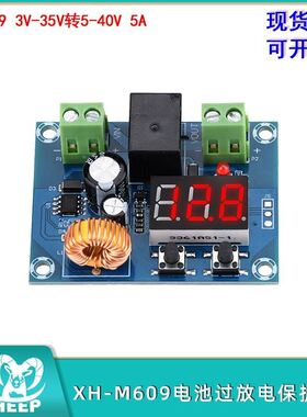锂蓄电池过放电模块欠压低电断开输出6-60V直流电压保护XH-M609