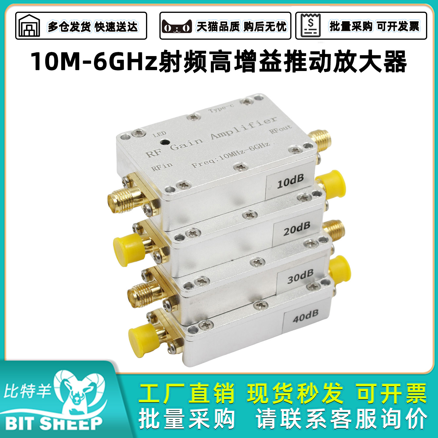 10M-6GHz射频放大器增益