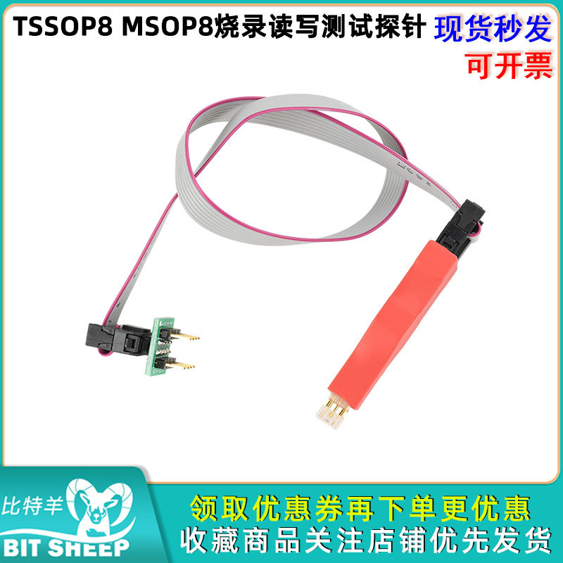 烧录读写测试探针微型芯片弹簧针汽车仪表程序下载线TSSOP8/MSOP8