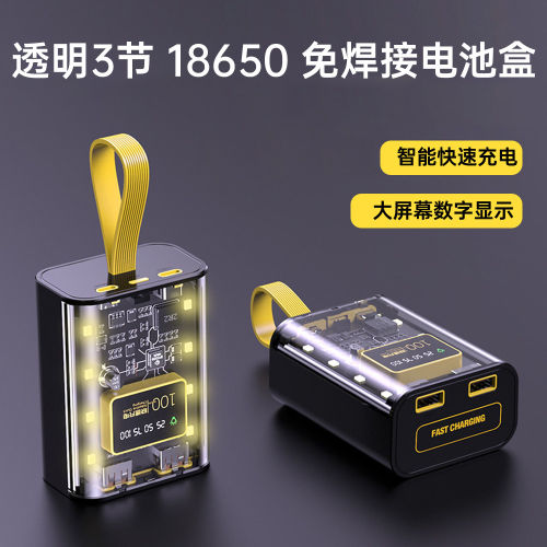 18650移动电源盒diy套件