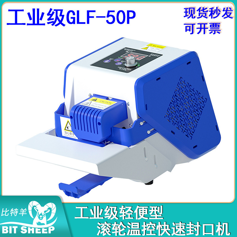 商用小型塑料袋热封机