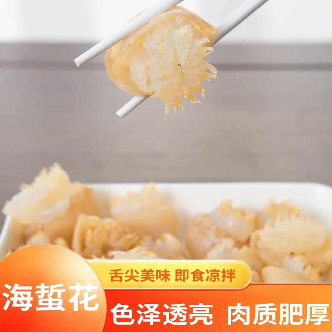 【领券立减30】海蜇仔海蜇头凉拌火锅生腌脆嫩口含料包Q