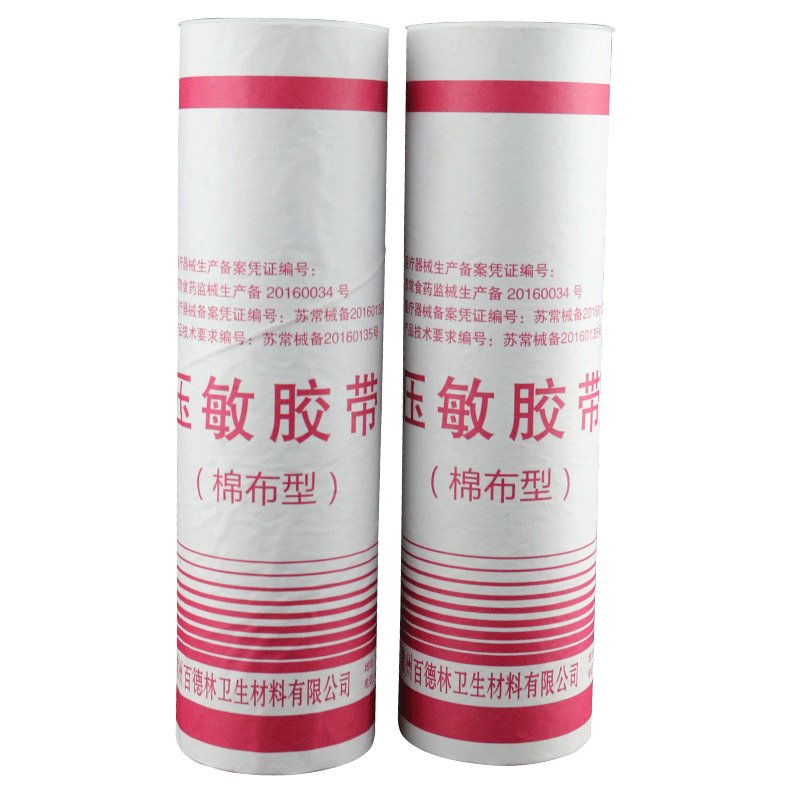 臣康壓敏膠帶醫(yī)用膠布橡皮膏 膠布26*500cm 大桶膠布棉布基材