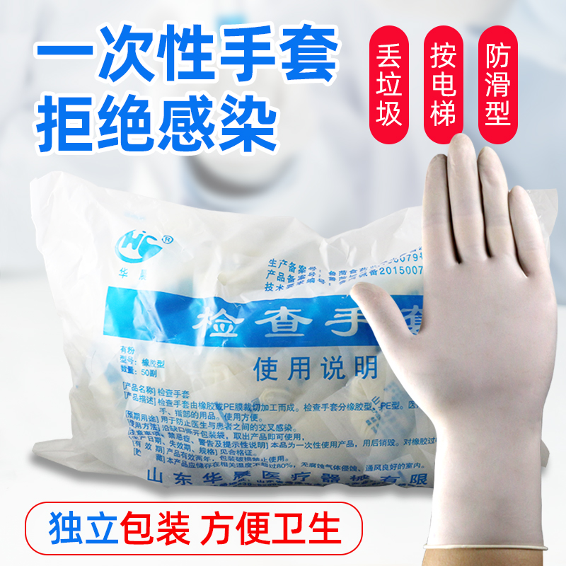 Brilliance Once rubber glove medical inspect glove overlapping Housework protectin the  OTC Drug/Medical Devices/Planning supplies , Medical Devices , Medical gloves  category - from Buy2taobao.com to provide professional Taobao agent buy service