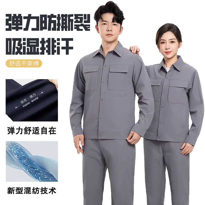 夏季男女通用长袖速干工装套装