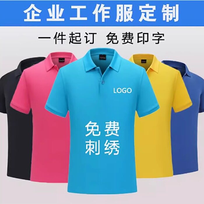 纯色带领短袖T恤精梳棉短袖POLO衫翻领工作服企业定做工作服印字