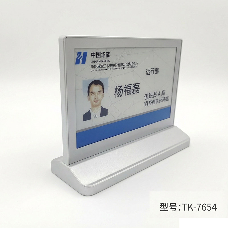 步频 智能电子桌牌 银色款T型双面墨水屏 TK-7654
