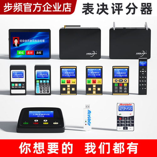 步频打分评分表决器ST3ST5ST6