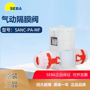 SEBA赛巴PFA扩口气动隔膜阀SANC-PA-MF025-A-2现货耐腐蚀三通阀门