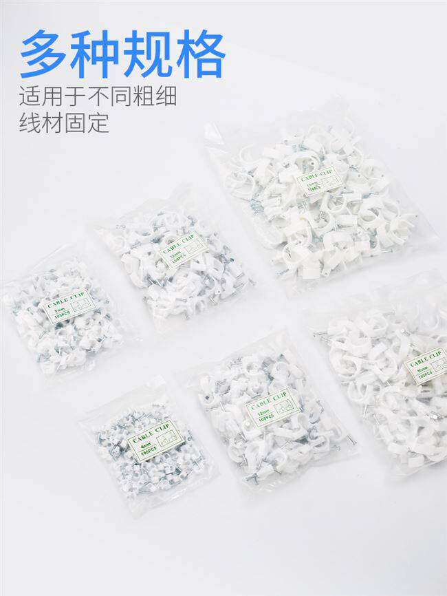 圆形网线固定钢钉线卡圆形电线线卡子墙钉电线卡u型卡扣卡100粒装