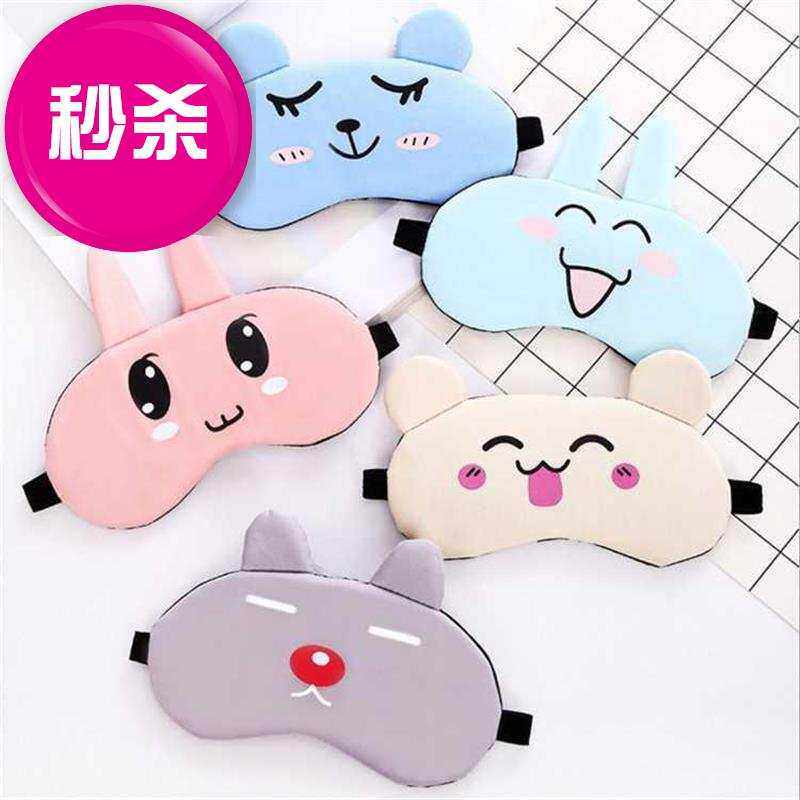 睡觉睡眠可爱遮光透气男女儿童i卡通学生冰袋冰敷缓解眼疲劳护眼