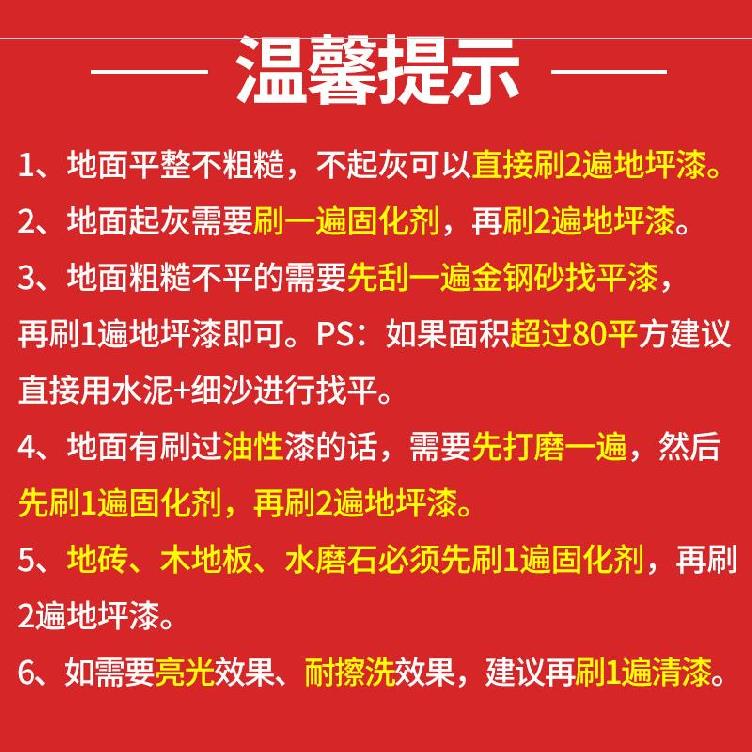 环氧树脂地坪漆地面漆超市荧光绿深灰色墨绿色处理.杏色地板