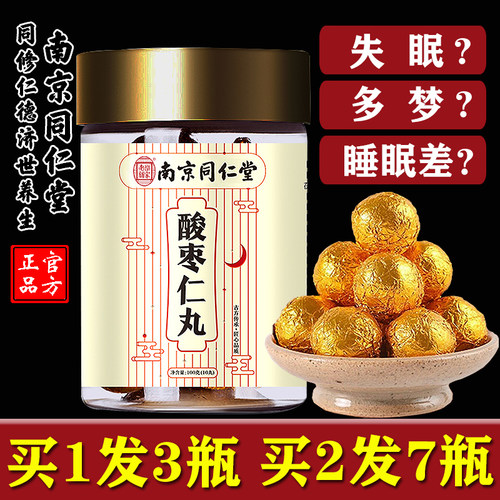 酸枣仁丸同仁堂睡眠茯苓百合失眠