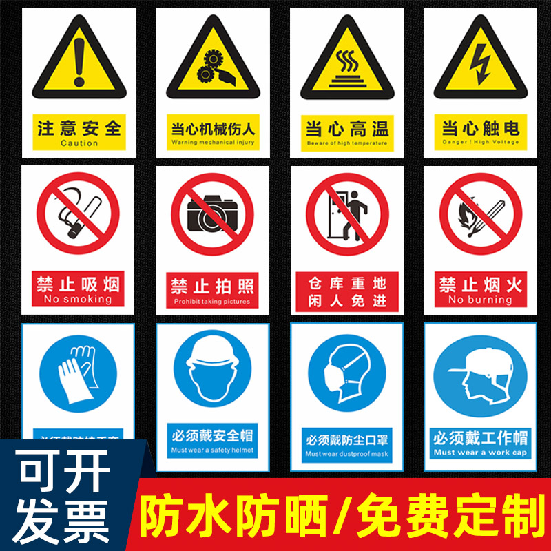 消防标签设备安监严禁烟火工厂区车间企业安全生产警示警告危险标志