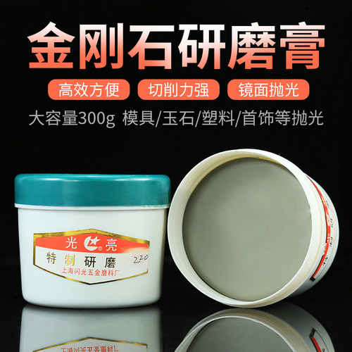 研磨膏气门砂金刚砂抛光膏