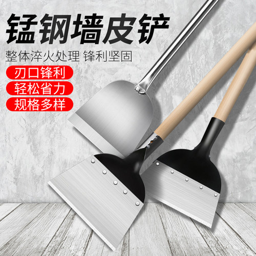 铲刀清洁刀铲墙保洁铲子皮