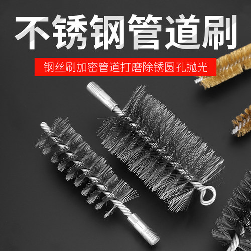 管道刷内孔清洗除锈毛刺