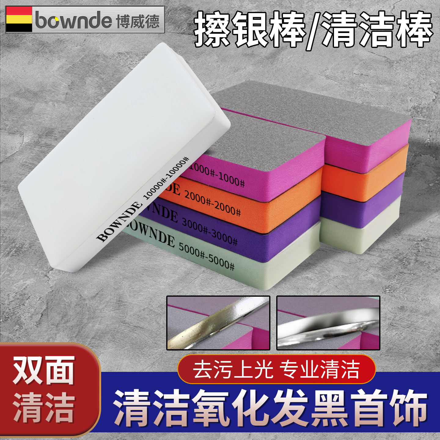 擦银棒金银首饰苹果手机边框划痕修复手表翻新打磨抛光条抛光板