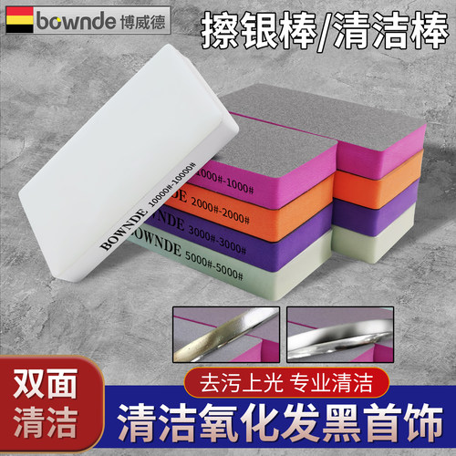 擦银棒翻新打磨抛光条抛光板