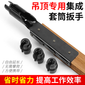 吊顶套筒安装 神器吊筋吊杆专用扳手丝杆吊丝轻钢龙骨螺丝专用工具