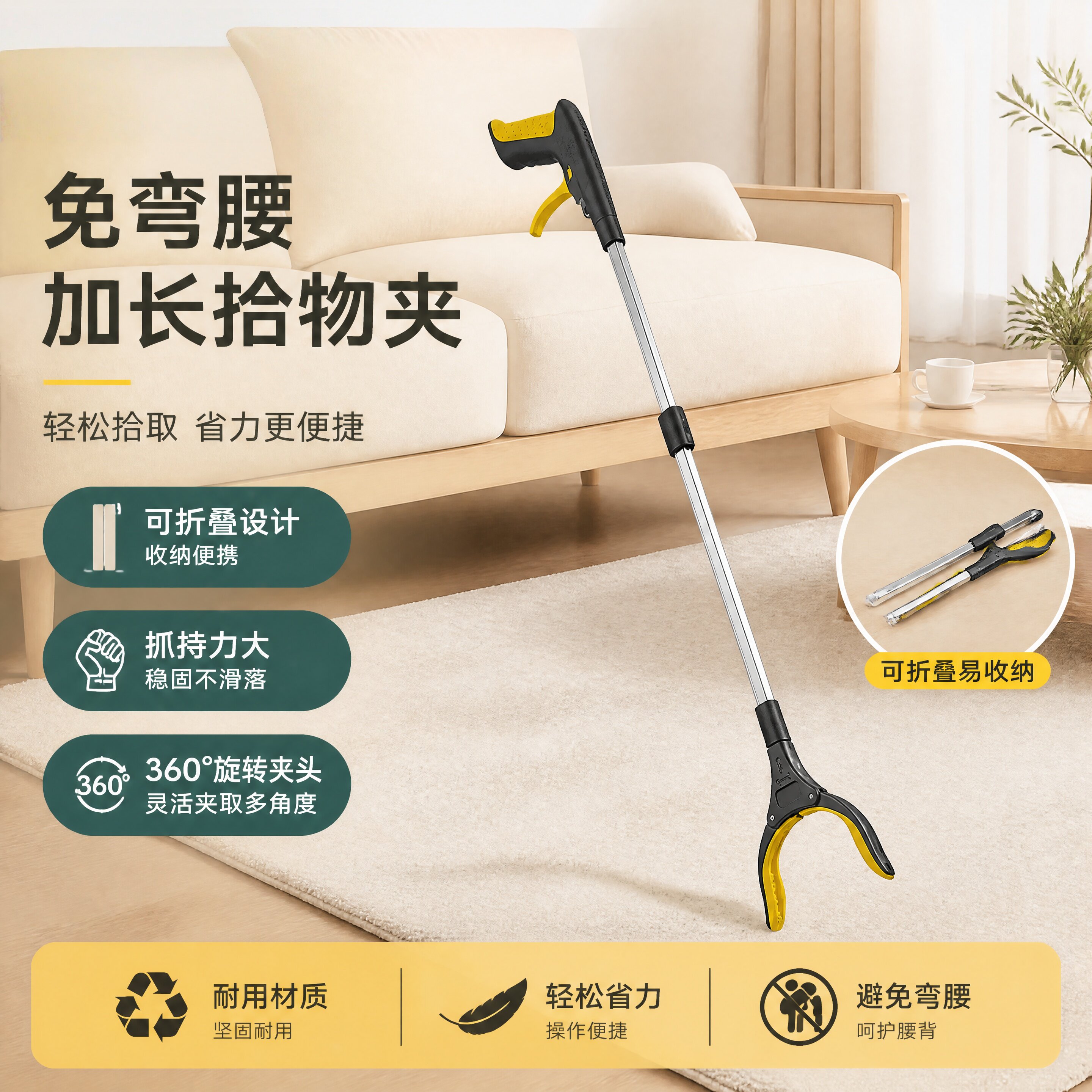 加厚折叠免弯腰拾物夹图片