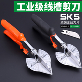 线槽剪刀多功能折边钳45度90度万能电工角度剪木工扣条卡条直角剪