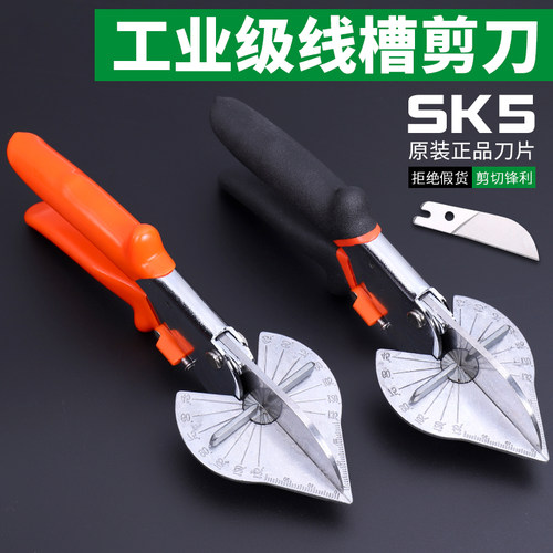 线槽剪刀多功能电工折边钳