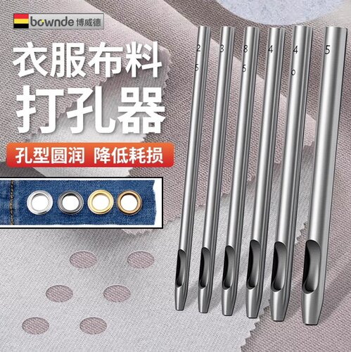 【衣服布料专用】冲孔打孔工具