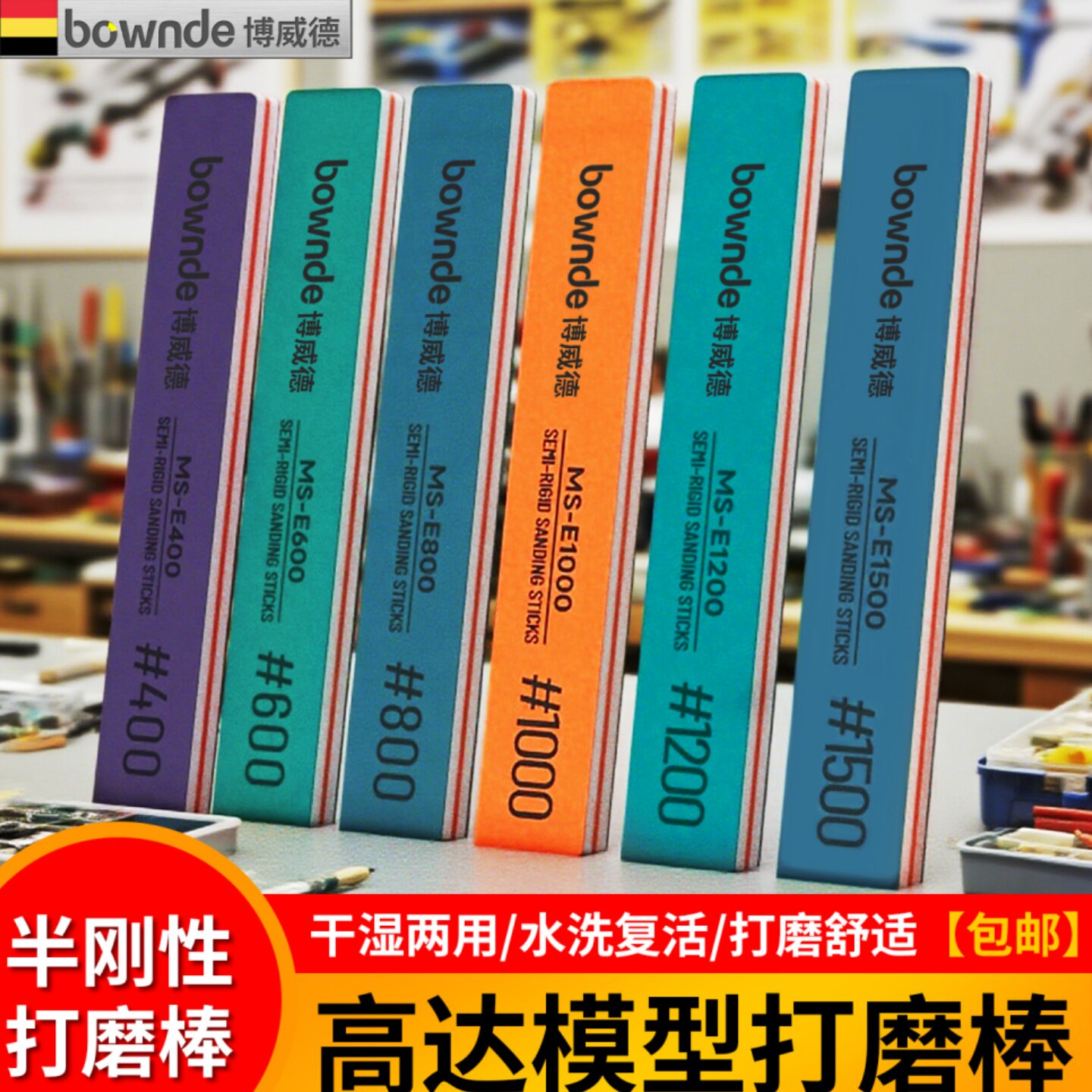 博威德模型打磨棒水口处理高达打磨条军模抛光工具半刚性打磨板
