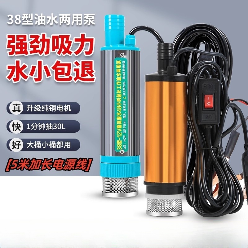 电动抽油泵12V24V加油神器