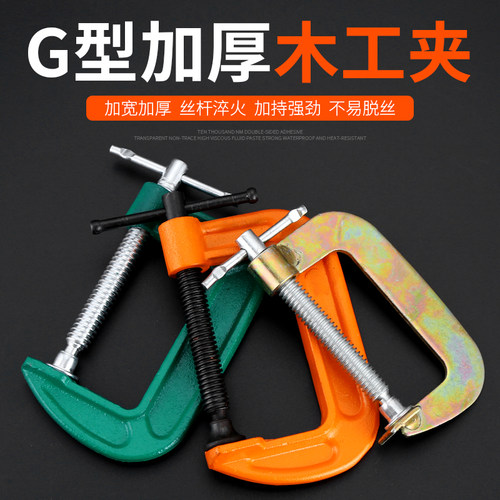 多功能快速强力工具固定夹