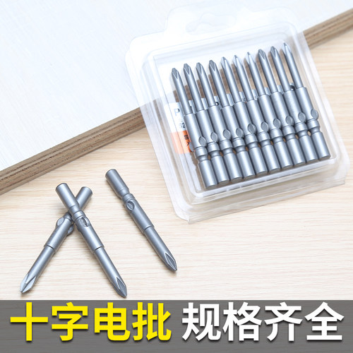 S2合金钢材质 超强磁性 超硬批头