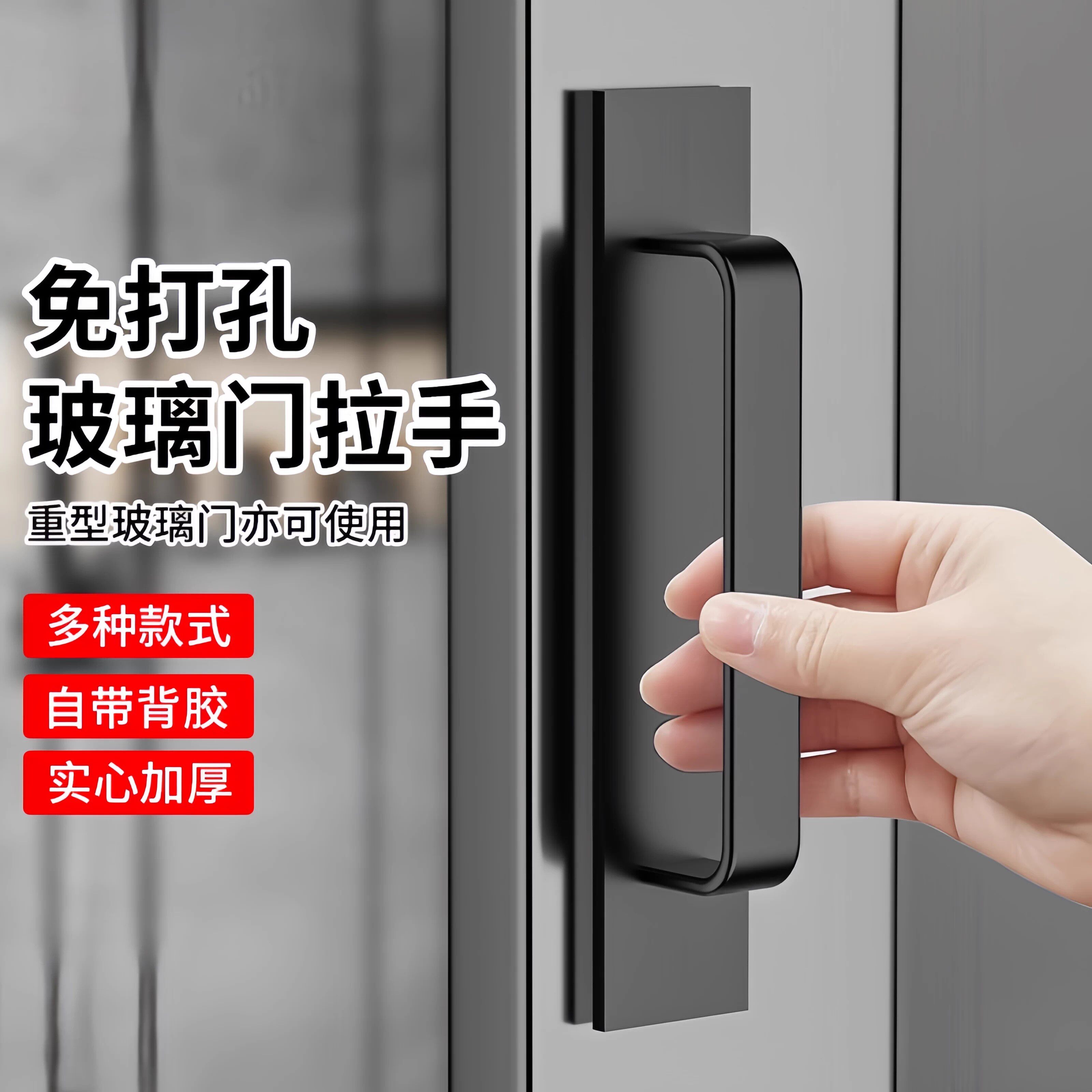 免打孔门把手铝合金移门手柄推拉玻璃门拉手塑钢阳台窗户柜门把手