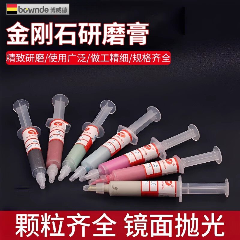 金刚石研磨膏抛光膏玉石翡翠蜜蜡琥珀金属模具镜面抛光打磨钻石膏