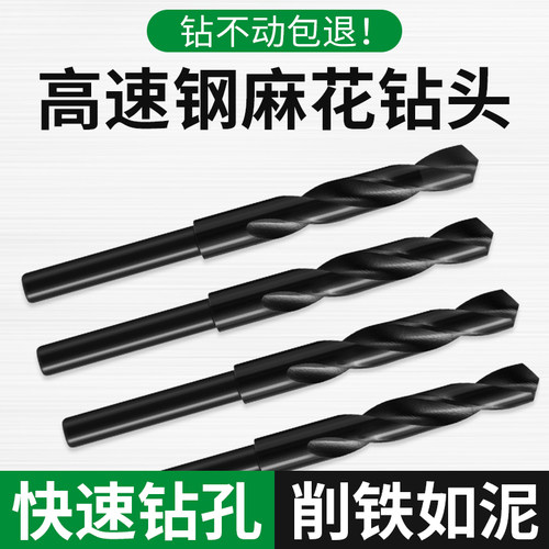 小柄麻花钻等柄钻高速钢麻花钻头12MM金属木工钻打孔钻嘴缩柄钻