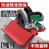 瓷砖倒角神器云石机用倒角切割支架高精度45度海棠角切角辅助器